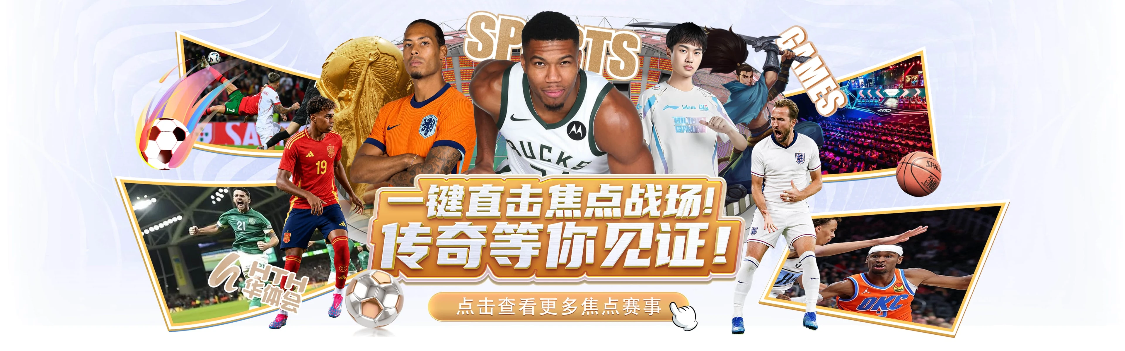 华体会综合服务形象图